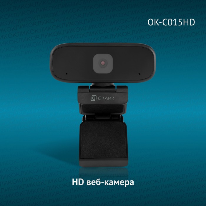 Камера Web Оклик OK-C015HD черный 1Mpix (1280x720) USB2.0 с микрофоном - фото 51353746