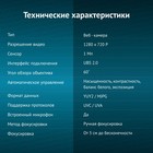 Камера Web Оклик OK-C015HD черный 1Mpix (1280x720) USB2.0 с микрофоном - фото 51353748 Камера Web Оклик OK-C015HD черный 1Mpix (1280x720) USB2.0 с микрофоном - фото 51353748