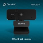Камера Web Оклик OK-C21FH черный 2Mpix (1920x1080) USB2.0 с микрофоном - фото 51353755
