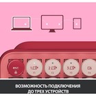 Клавиатура Logitech POP Keys механическая розовый/красный USB беспроводная BT/Radio - Фото 2