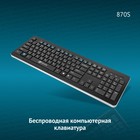 Клавиатура Оклик 870S черный USB беспроводная slim Multimedia - Фото 2