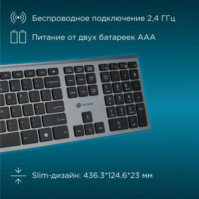 Клавиатура Оклик 890S серый USB беспроводная slim - фото 51353929