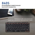 Клавиатура Оклик 840S черный USB беспроводная BT slim - Фото 5