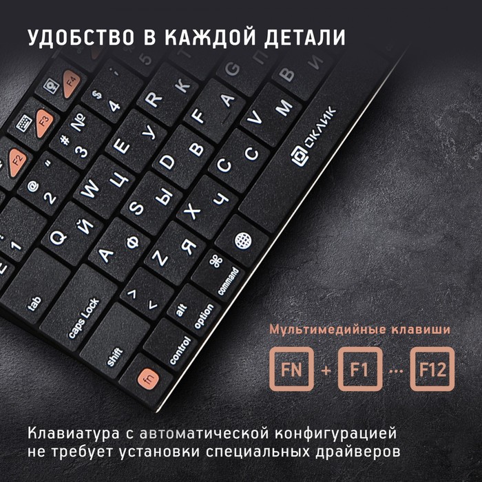 Клавиатура Оклик 840S черный USB беспроводная BT slim - фото 51353987