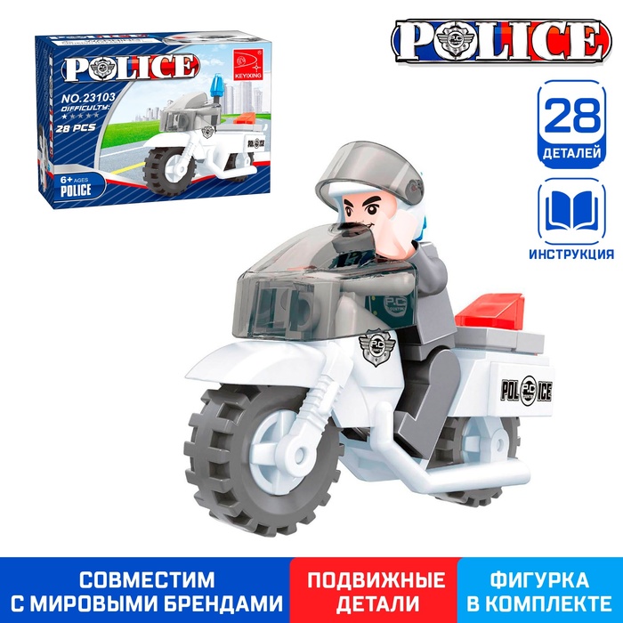 Конструктор «Полицейский мотоцикл», 28 деталей - Фото 1