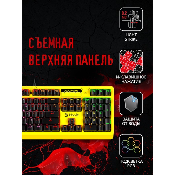 Клавиатура A4Tech Bloody B810RC Punk механическая желтый/черный USB for gamer LED - фото 51354231