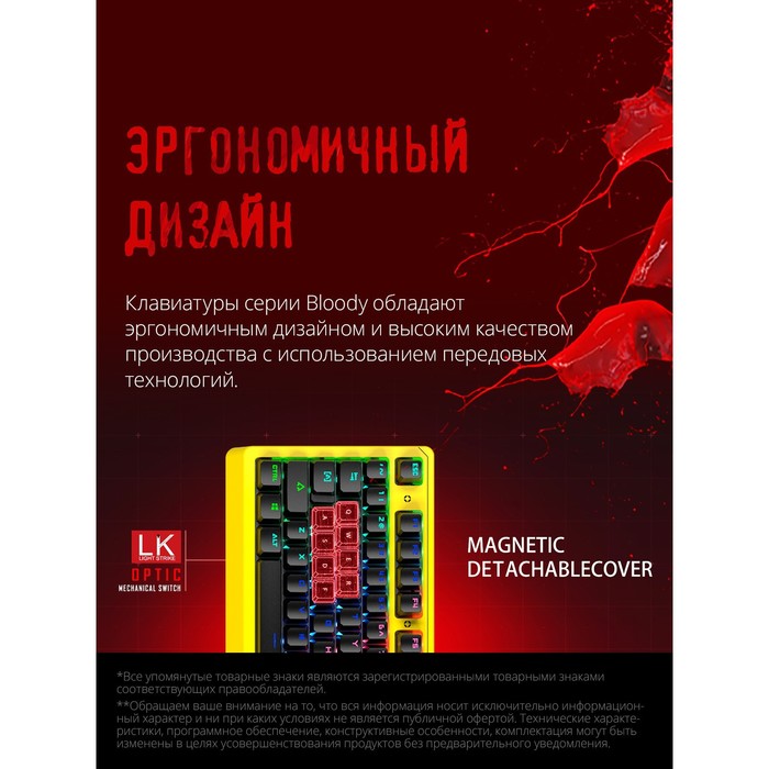 Клавиатура A4Tech Bloody B810RC Punk механическая желтый/черный USB for gamer LED - фото 51354236