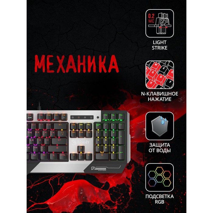 Клавиатура A4Tech Bloody B865R механическая серый/черный USB for gamer LED - фото 51354291