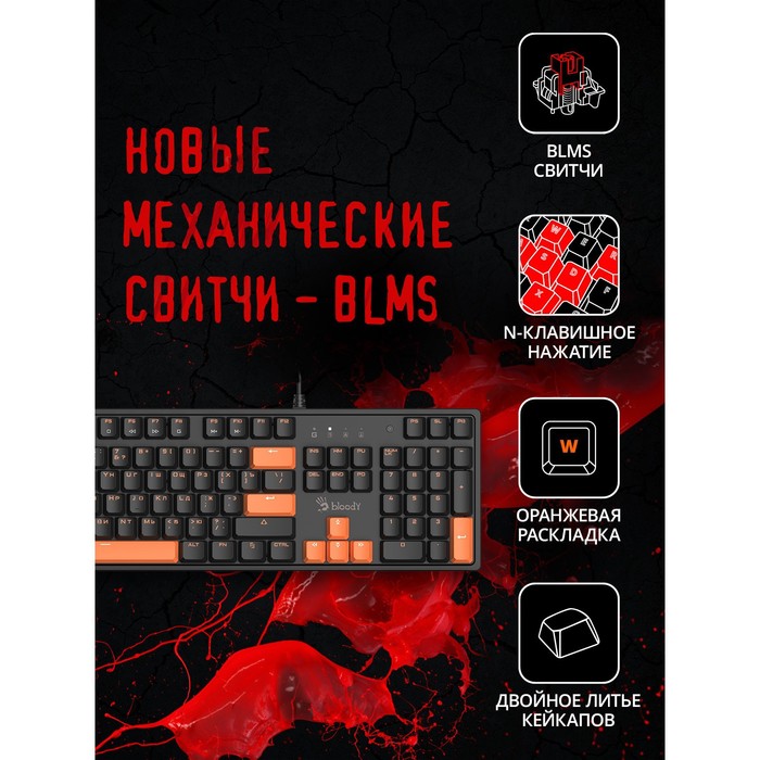 Клавиатура A4Tech Bloody S510 механическая черный USB for gamer (S510 BLACK BLMS RED) - фото 51354301