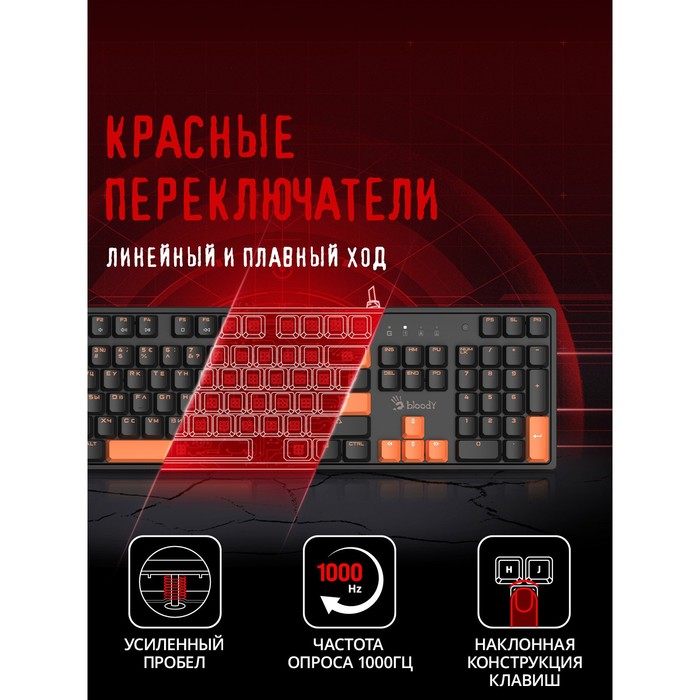 Клавиатура A4Tech Bloody S510 механическая черный USB for gamer (S510 BLACK BLMS RED) - фото 51354302