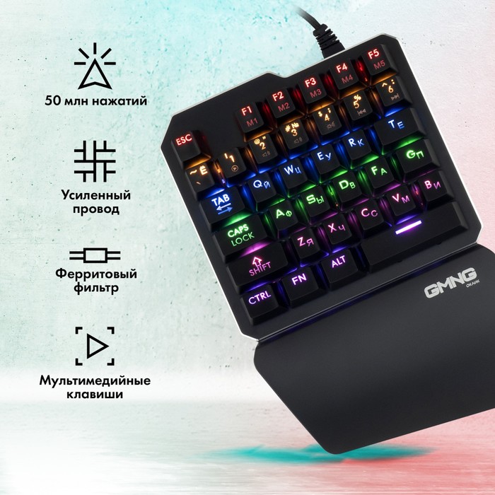 Клавиатура GMNG 707GK механическая черный USB for gamer LED (подставка для запястий)(168480 - фото 51354563