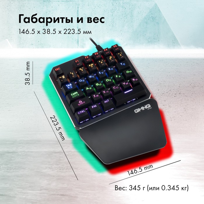 Клавиатура GMNG 707GK механическая черный USB for gamer LED (подставка для запястий)(168480 - фото 51354566