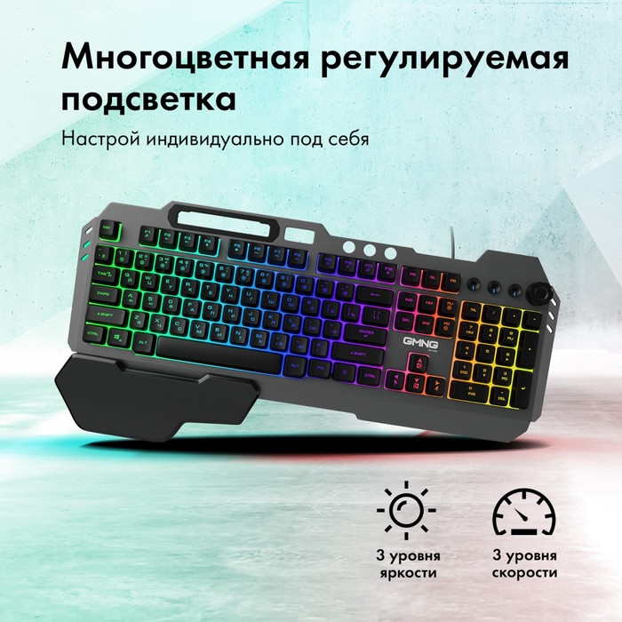 Клавиатура GMNG 720GK черный USB Multimedia for gamer LED (подставка для запястий)(1533150) - фото 51354574