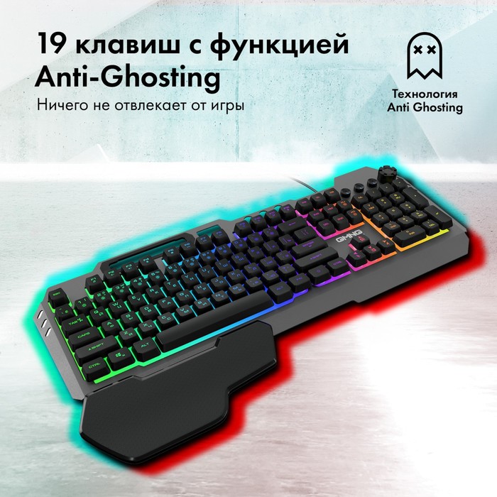 Клавиатура GMNG 720GK черный USB Multimedia for gamer LED (подставка для запястий)(1533150) - фото 51354576