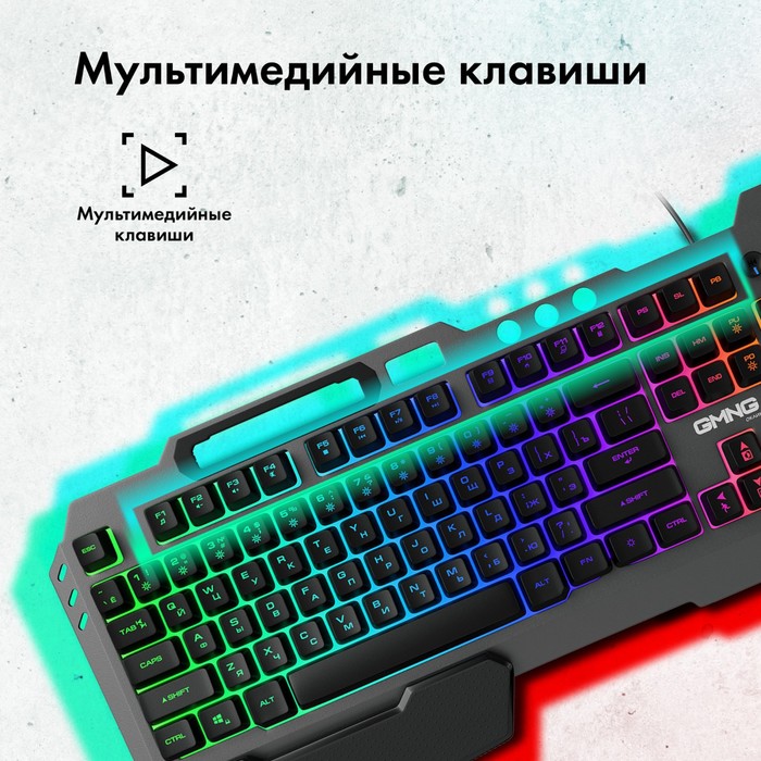 Клавиатура GMNG 720GK черный USB Multimedia for gamer LED (подставка для запястий)(1533150) - фото 51354577