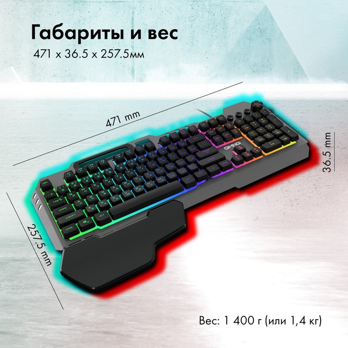 Клавиатура GMNG 720GK черный USB Multimedia for gamer LED (подставка для запястий)(1533150) - фото 51354578