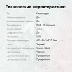 Клавиатура GMNG 720GK черный USB Multimedia for gamer LED (подставка для запястий)(1533150) - фото 51354579 Клавиатура GMNG 720GK черный USB Multimedia for gamer LED (подставка для запястий)(1533150) - фото 51354579