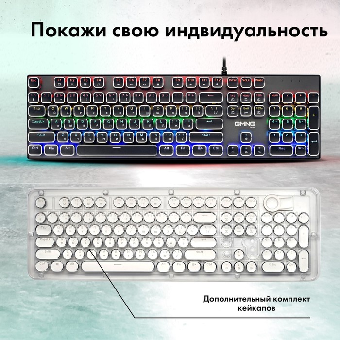 Клавиатура GMNG 905GK механическая черный USB Multimedia for gamer LED (1680668) - фото 51354595