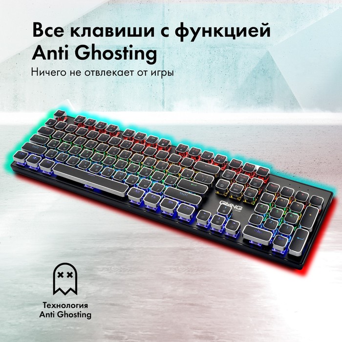 Клавиатура GMNG 905GK механическая черный USB Multimedia for gamer LED (1680668) - фото 51354596