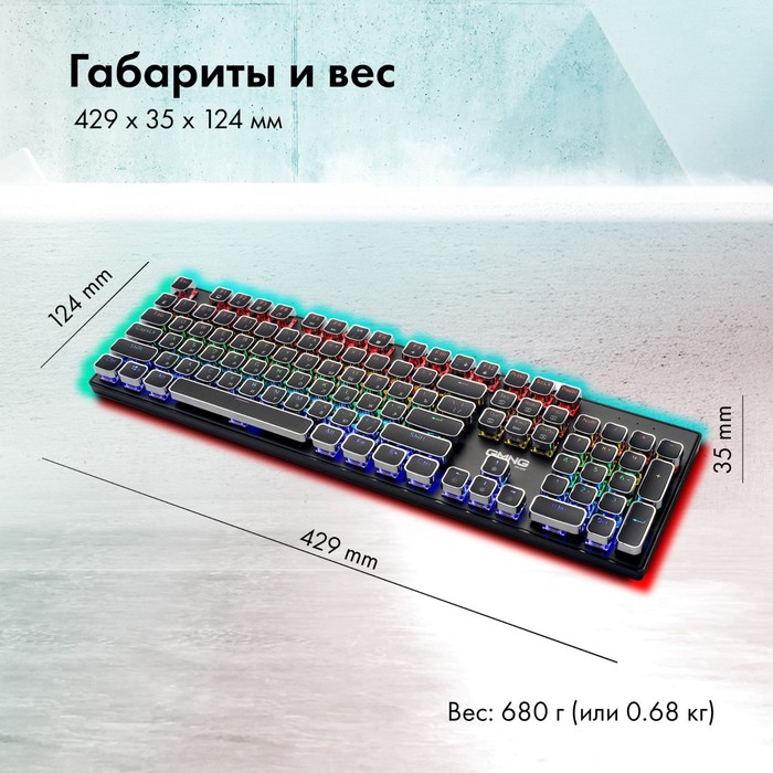 Клавиатура GMNG 905GK механическая черный USB Multimedia for gamer LED (1680668) - фото 51354598