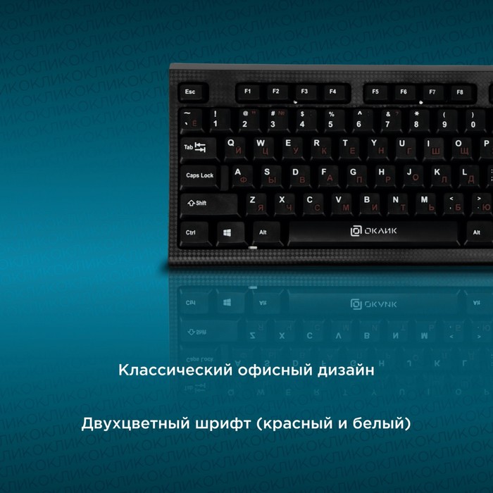 Клавиатура Оклик 120M черный USB - фото 51354623