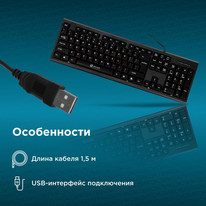 Клавиатура Оклик 120M черный USB - фото 51354624