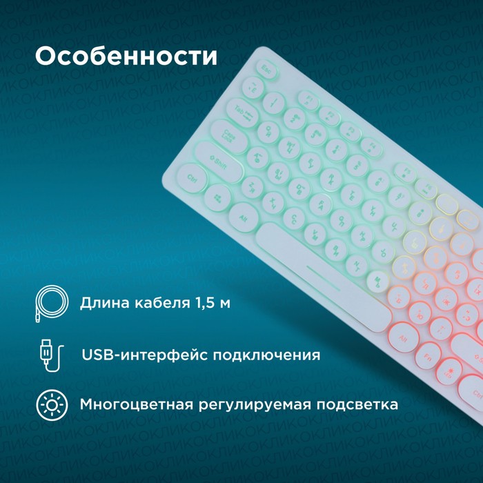 Клавиатура Оклик 420MRL белый USB slim Multimedia LED - фото 51354698