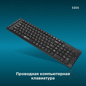 Клавиатура Оклик 530S черный USB slim Multimedia