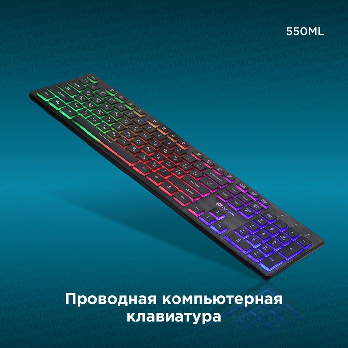 Клавиатура Оклик 550ML черный USB slim Multimedia LED - фото 51354758