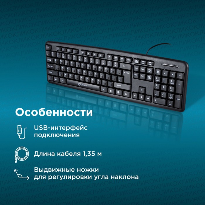 Клавиатура Оклик 90M черный USB - фото 51354790