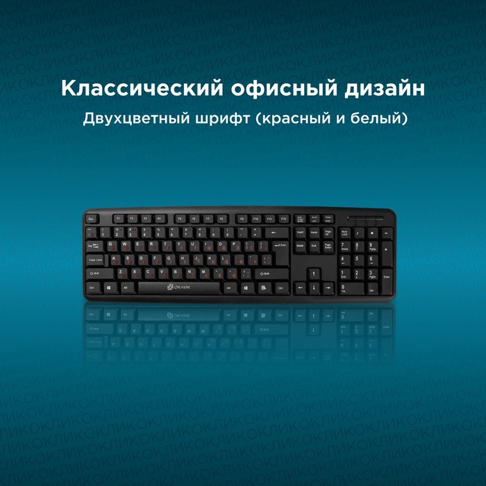 Клавиатура Оклик 90MV2 черный USB - фото 51354799