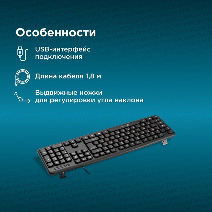 Клавиатура Оклик 90MV2 черный USB - фото 51354800
