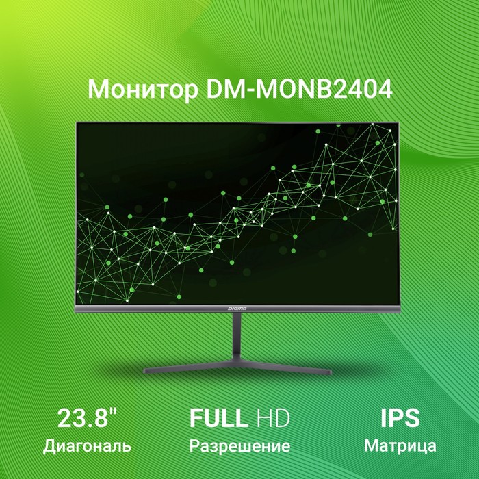 Монитор Digma 23.8" DM-MONB2404 темно-серый IPS LED 5ms 16:9 HDMI M/M матовая 250cd 178гр/17   10046 - фото 51359769