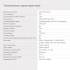 Монитор Digma 23.8" DM-MONB2404 темно-серый IPS LED 5ms 16:9 HDMI M/M матовая 250cd 178гр/17 10046 - фото 51359774 Монитор Digma 23.8" DM-MONB2404 темно-серый IPS LED 5ms 16:9 HDMI M/M матовая 250cd 178гр/17 10046 - фото 51359774