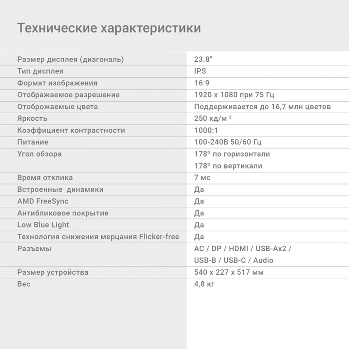 Монитор Digma 23.8" DM-MONB2407 черный IPS LED 7ms 16:9 HDMI M/M матовая HAS Piv 250cd 178гр   10046 - фото 51359794