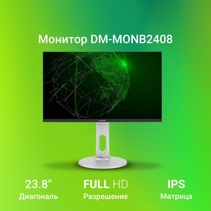 Монитор Digma 23.8" DM-MONB2408 черный IPS LED 5ms 16:9 HDMI M/M матовая HAS Piv 250cd 178гр   10046 - фото 51359800