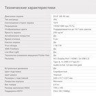 Монитор Digma 23.8" DM-MONB2408 черный IPS LED 5ms 16:9 HDMI M/M матовая HAS Piv 250cd 178гр   10046 - фото 51359805