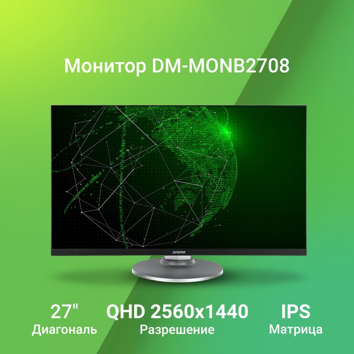 Монитор Digma 27" DM-MONB2708 черный IPS LED 5ms 16:9 HDMI M/M матовая HAS Piv 300cd 178гр/1   10046 - фото 51359839