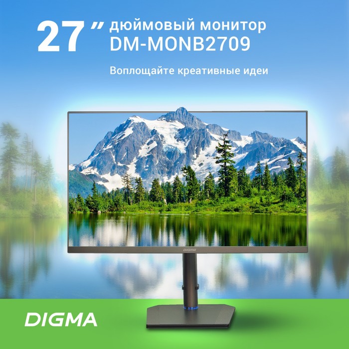 Монитор Digma 27" DM-MONB2709 темно-серый IPS LED 5ms 16:9 HDMI матовая HAS Piv 350cd 178гр/   10046 - фото 51359854