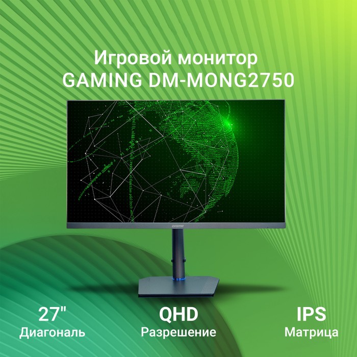 Монитор Digma 27" Gaming DM-MONG2750 темно-серый IPS LED 1ms 16:9 HDMI M/M матовая HAS Piv 3   10046 - фото 51359868