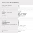 Монитор Digma 27" Progress 27P501F черный IPS LED 5ms 16:9 HDMI M/M матовая 300cd 178гр/178г 10046 - фото 51359883 Монитор Digma 27" Progress 27P501F черный IPS LED 5ms 16:9 HDMI M/M матовая 300cd 178гр/178г 10046 - фото 51359883