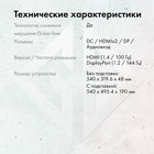 Монитор GMNG 23.8"Gaming GM-24F01 черный IPS LED 1ms 16:9 HDMI матовая HAS Piv 280cd 178гр/ - фото 51359986 Монитор GMNG 23.8"Gaming GM-24F01 черный IPS LED 1ms 16:9 HDMI матовая HAS Piv 280cd 178гр/ - фото 51359986