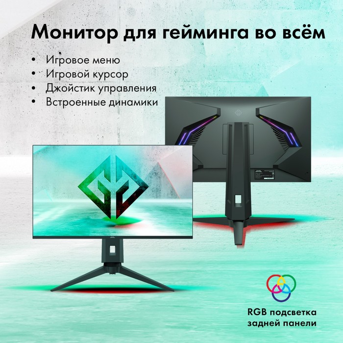 Монитор GMNG 27"Gaming GM-27F11 черный VA LED 1ms 16:9 HDMI M/M матовая HAS Piv 300cd 178гр - фото 51359994