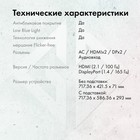 Монитор GMNG 31.5"Gaming GM-32F11 черный LED 1ms 16:9 HDMI M/M матовая HAS Piv 300cd 178гр/ - фото 51360007