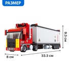 Конструктор «Трейлер», 281 деталь - Фото 2