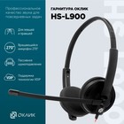 Наушники с микрофоном Оклик HS-L900 черный 1.6м накладные оголовье (1532022) - Фото 2