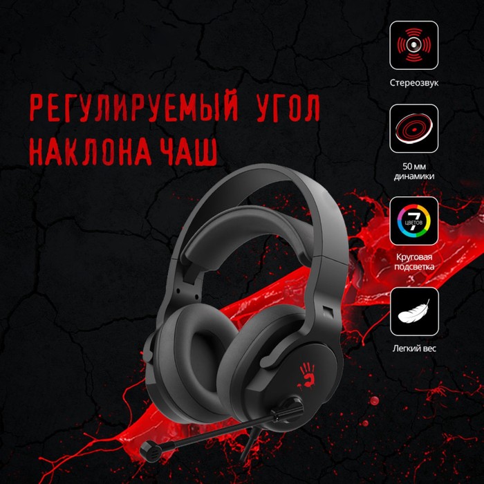 Наушники с микрофоном A4Tech Bloody G330p черный 2м мониторные оголовье (G330P) - фото 51361128