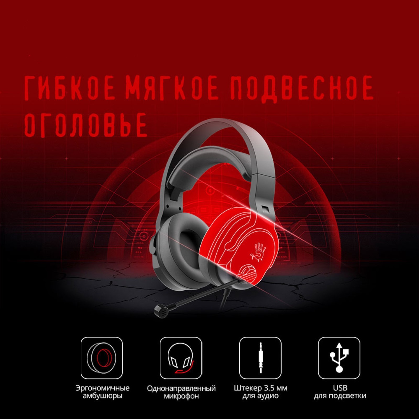 Bloody g330p. Наушники bloody g575. Hyperx cloud core 7. A4tech hu-7p. Наушники a4tech bloody g535 распайка.