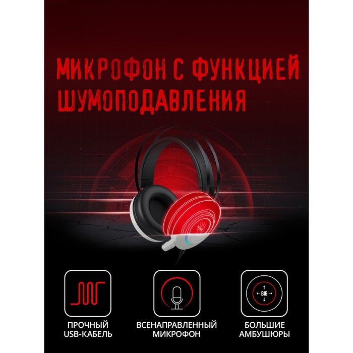 Наушники с микрофоном A4Tech Bloody G521 белый/черный 2.3м мониторные USB оголовье (G521 (WH   10046 - фото 51361137