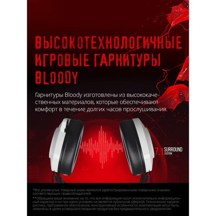 Наушники с микрофоном A4Tech Bloody G521 белый/черный 2.3м мониторные USB оголовье (G521 (WH   10046 - фото 51361139